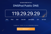 上海电信dns地址哪个最快(上海电信DNS汇总)