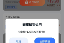 为什么物联网卡坑