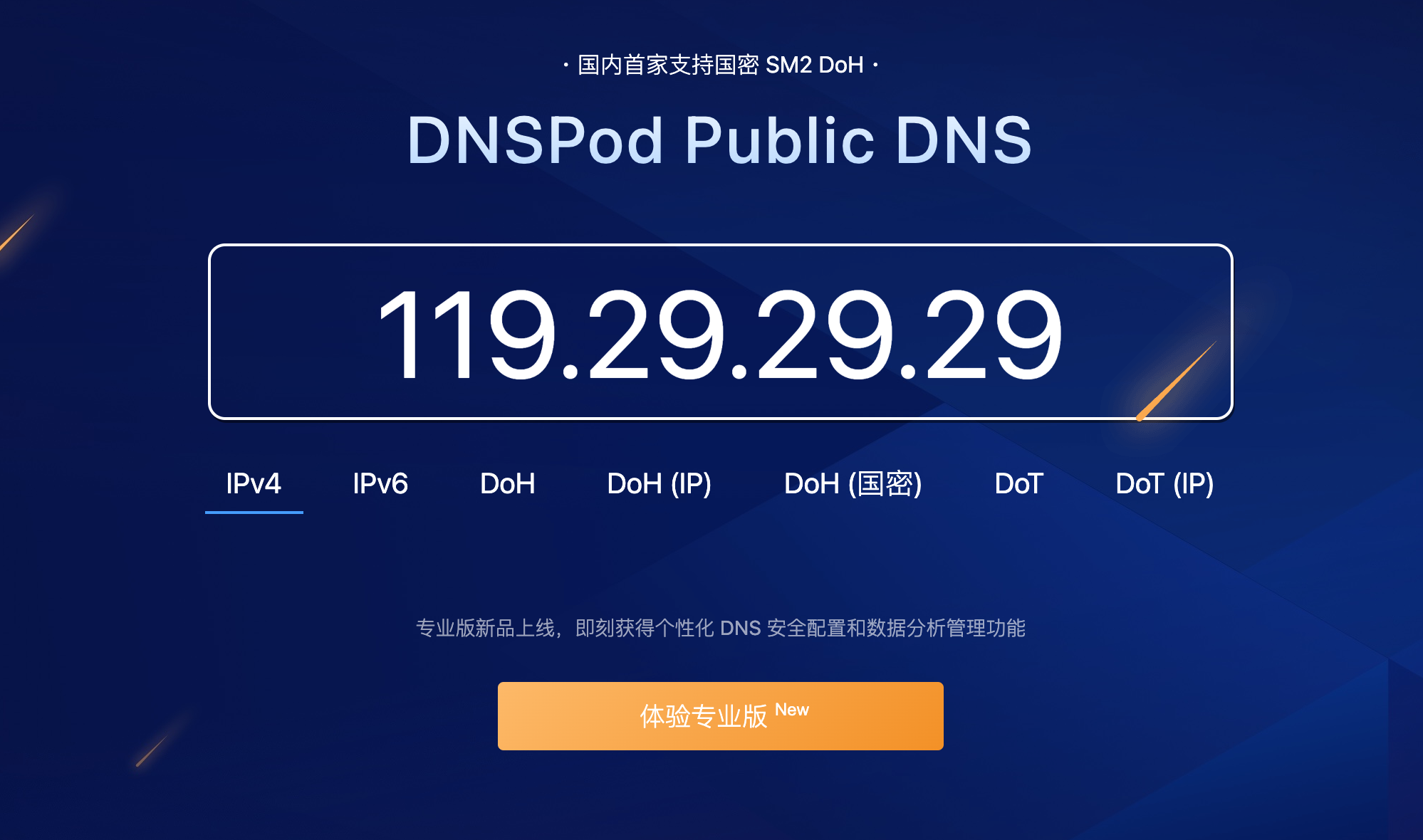 上海电信dns地址哪个最快(上海电信DNS汇总) 上海电信dns地址哪个最快 上海电信DNS汇总 上海电信dns首选和备用填多少 上海电信dns改哪个最快 上海电信dns 第1张