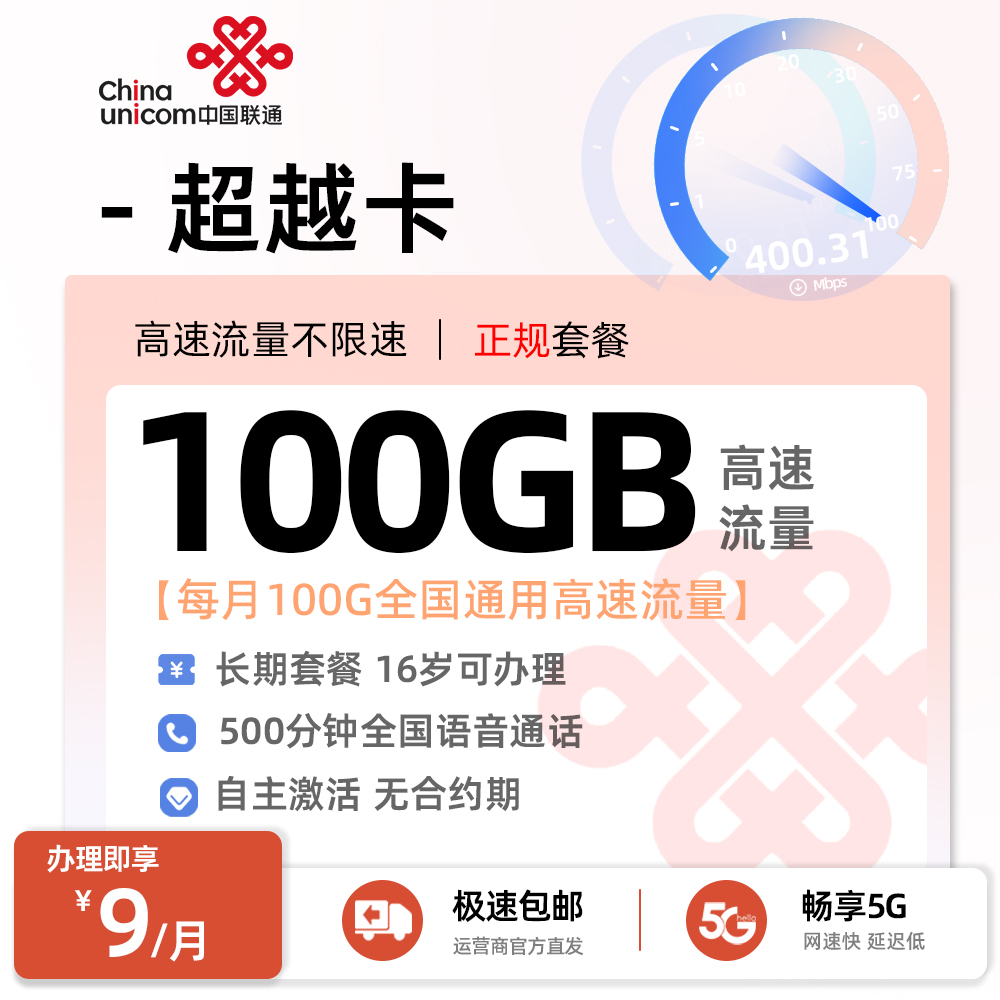 16岁可以办理的流量卡汇总 16岁可以办理的流量卡 16岁可以办理的流量卡有哪些 流量卡16岁 第3张